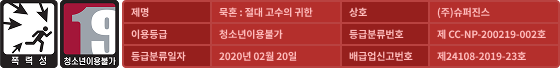 게임 등급 정보
