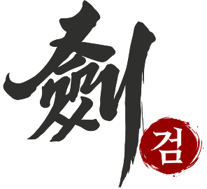 劍