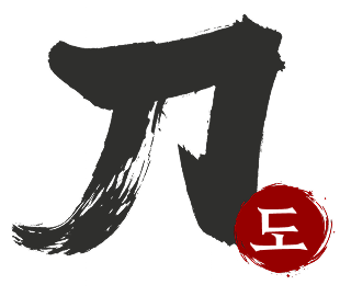 刀