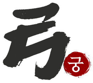 弓