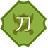 도