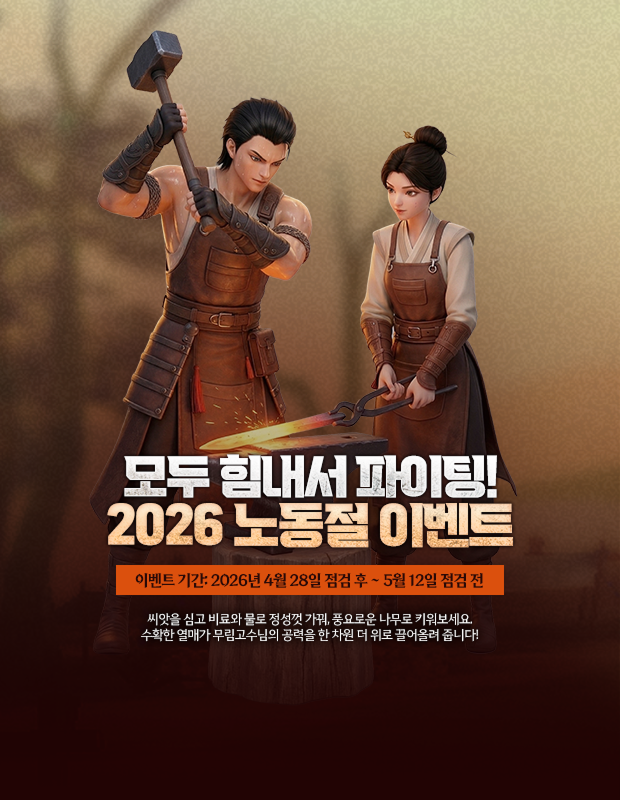 일하는 당신을 응원! 노동절 이벤트